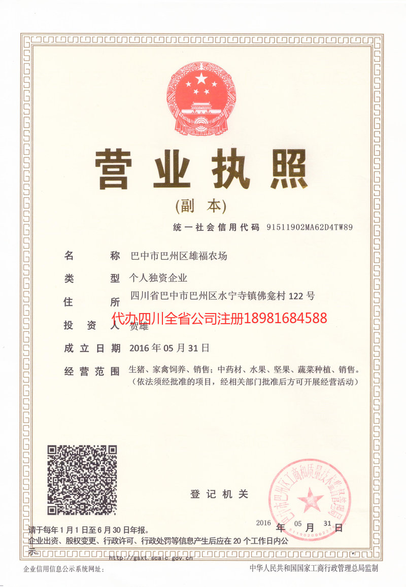 益阳益阳雄福农场